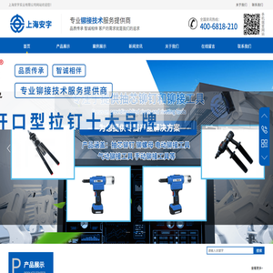 上海安字实业有限公司