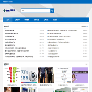 News信息网