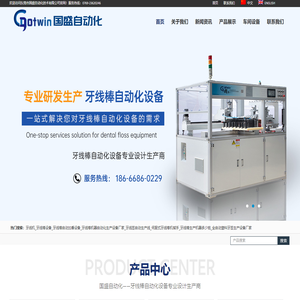 东莞市国盛自动化技术有限公司