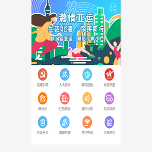 北海街道