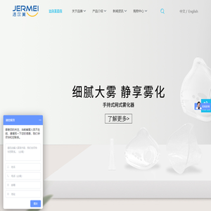 雾化器推荐