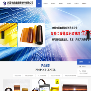 聚酰亚胺薄膜