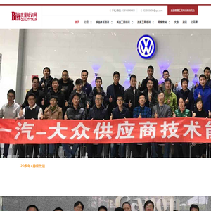 质量培训网质量管理培训机构金舟军老师上海科租咨询公司