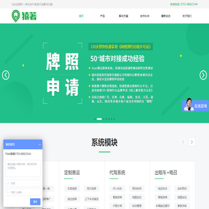 网约车牌照申请