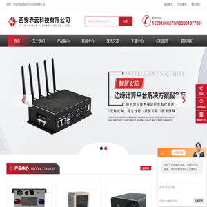线性周界智能预警系统