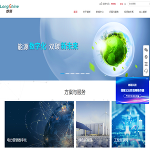 朗新科技集团股份有限公司