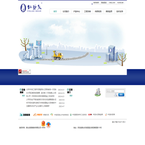 唐山北极熊建材有限公司