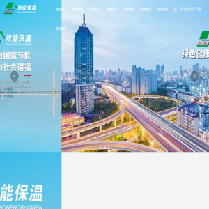 山东双能建材有限公司