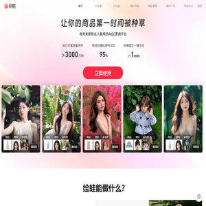 绘蛙官网