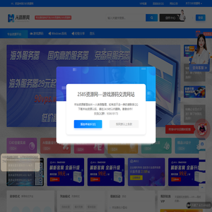 2585源码资源网