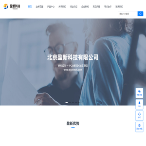 北京盈新科技有限公司