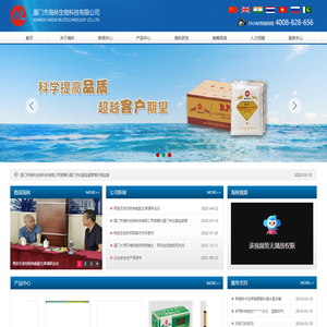 厦门市海林生物科技有限公司