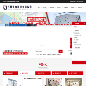 室内室外攀岩墙设计建造厂家