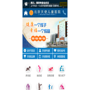 儿科丨科学治疗儿童疑难疾病