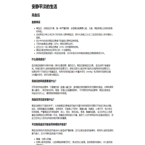 安静平淡的生活
