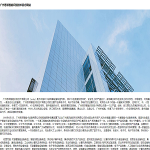广州思派智能识别官方网站