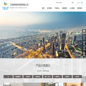 江阴络特斯贸易有限公司