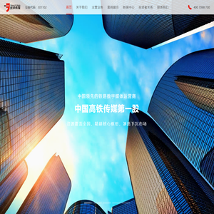 兆讯传媒广告股份有限公司