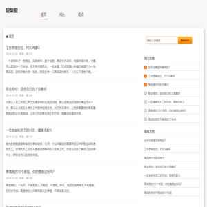 碧梨爱