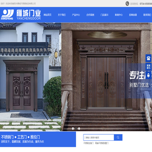衡阳市雁城不锈钢制品有限公司