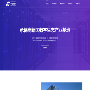 华盛创元(承德)科技有限公司