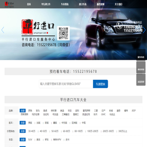 天津港平行进口车服务中心