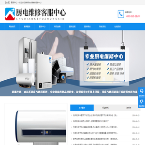 波斯顿热水器售后电话,波斯顿燃气热水器维修电话