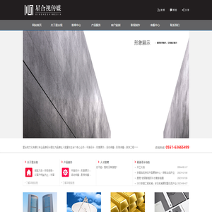 合肥星合视文化传媒有限公司