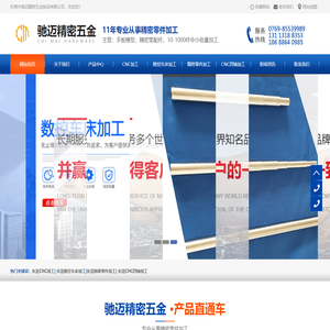 东莞精密零件加工