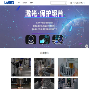 激光器,激光切割头焊接头,激光冷水机,激光控制系统,激光扫描振镜场镜