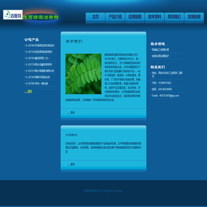 陕西绿源洁斯特