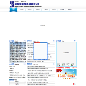 湖南建工集团装饰工程有限公司