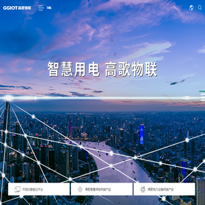 泛在电力物联网