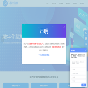 成都致学教育科技有限公司