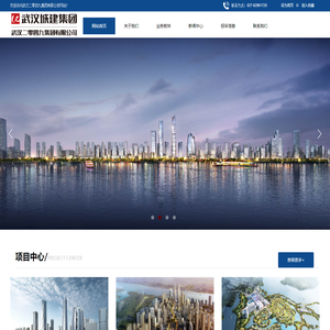 武汉二零四九集团有限公司