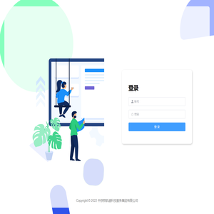 中铁物轨道科技服务集团有限公司