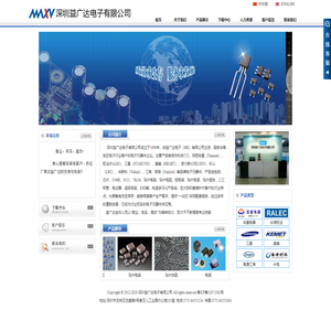 深圳益广达电子有限公司