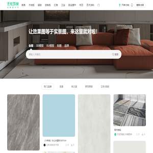 无忧筑巢品牌素材网