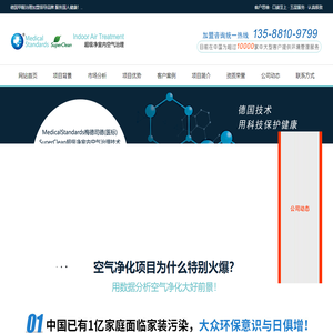 杭州除甲醛加盟