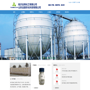 临沂远博化工有限公司