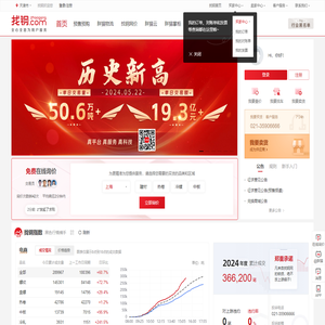 找钢网