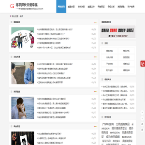 成都婚姻挽回公司排名