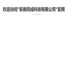首页（临时）
