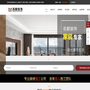 深圳装修公司