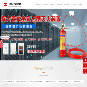 全氟己酮灭火系统