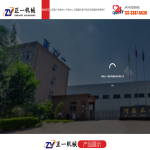 加气混凝土设备