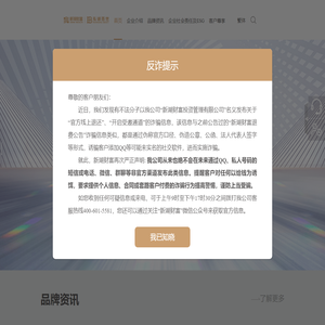 新湖财富投资管理有限公司