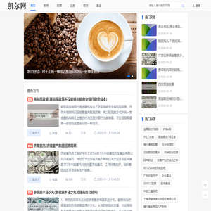 凯尔财经
