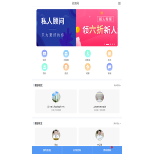 欣美整形网首页