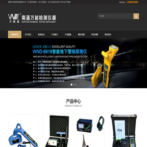 南通市万能检测仪器有限公司电火花检测仪